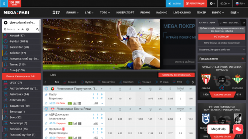 Megapari Screenshot